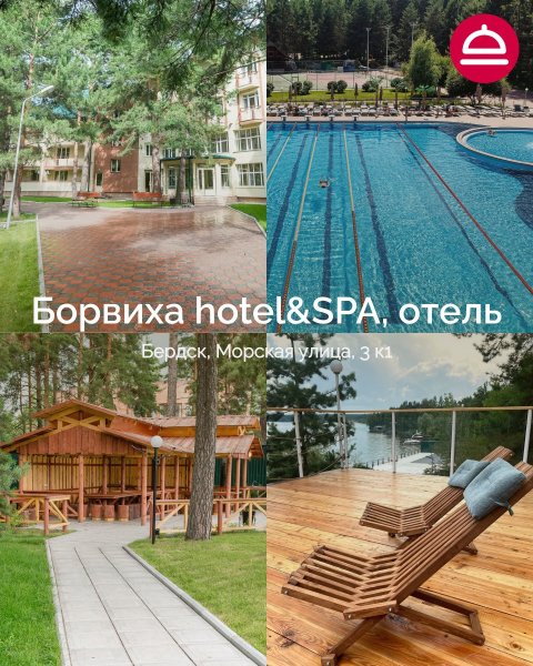 Рейтинг: Базы отдыха Новосибирска и загородом